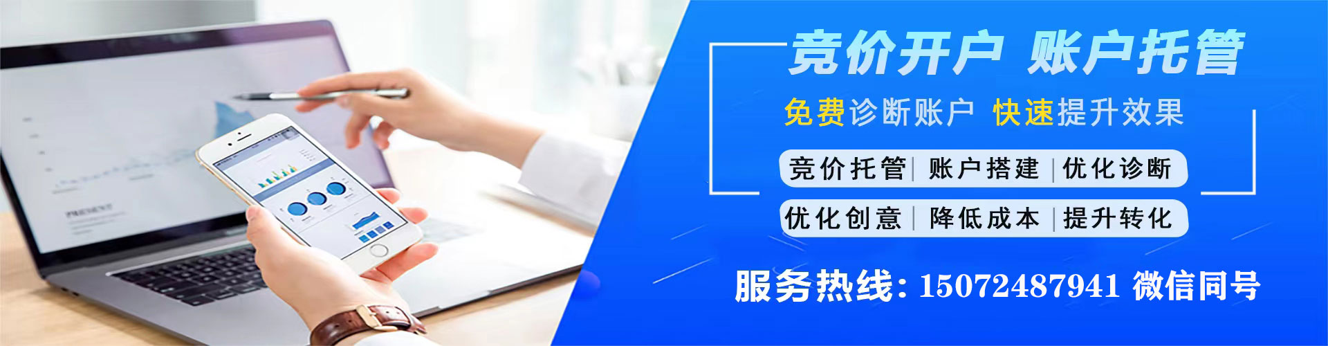 丰县竞价开户